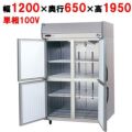【パナソニック】縦型冷蔵庫  SRR-K1261B 幅1200×奥行650×高さ1950(mm) 単相100V