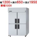 【パナソニック】縦型冷蔵庫  SRR-K1261B 幅1200×奥行650×高さ1950(mm) 単相100V