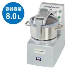 FMIロボクープ カッターミキサー幅310×奥行560×高さ585[R-8E]