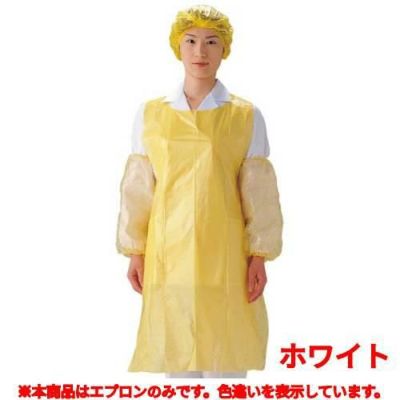 カラーエプロン(200枚×5ロール)OA301W ホワイト