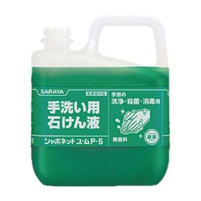 ソープ 【手洗イ用石鹸液 シャボネットユ・ム P-5 5kg】 P-5