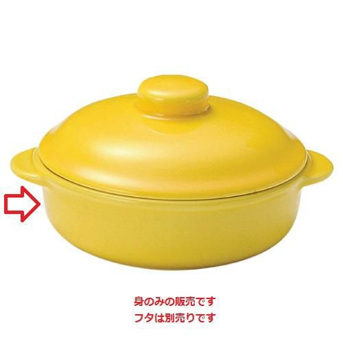 レンジ イエロー 6 1/2" キャセロール (身) /グループM