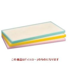 プラスチック軽量マナ板 KR3 イエロー イエロー