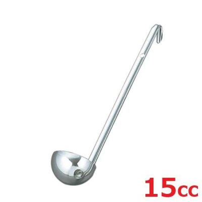 UK 18-8 レードル 15cc