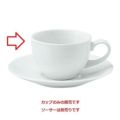 アーバンホワイト ティーカップ