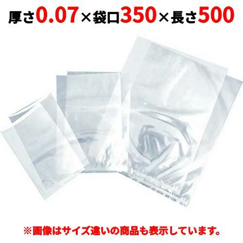 【TOSEI(トーセイ)】 トスパック純正真空袋 M-8 ダイアミロンM 真空パック 規格袋 500枚入り