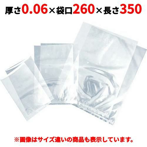 【TOSEI】純正真空袋 ダイアミロンM 規格袋 T-6 厚さ0.06×260×350mm 1000枚入