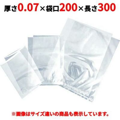 【TOSEI】純正真空袋 ホットパック推奨真空専用フィルム TH-2030 厚さ0.07×200×300mm 500枚入