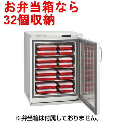 タオルウォーマー 約264本収納 タイジ ホットキャビ HC-50N 幅450×奥行419×高さ616mm【新品】【送料無料】
