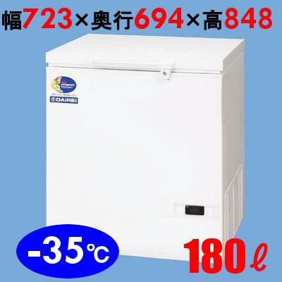 D-201D ダイレイ 冷凍ストッカーチェストタイプ（-35℃） スーパー 