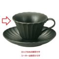 かすみ 黒 コーヒーカップ