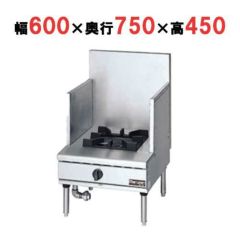 【マルゼン】スープレンジ NEWパワークック RGS-067D (旧型式RGS-067C) 幅600×奥行750×高さ450mm