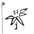 焼印 1-15