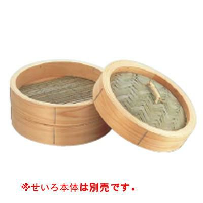 中華セイロ 蓋 39cm