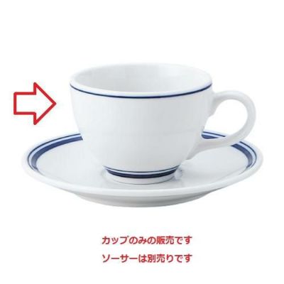 コントルノ ブルー コーヒーカップ