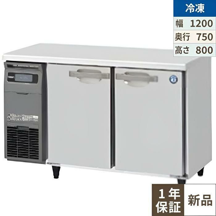 FT-120SDJ 【ホシザキ】 ノンフロン テーブル形冷凍庫(内装ステンレス、インバーター) 幅1200×奥行750×高さ800 単相100V
