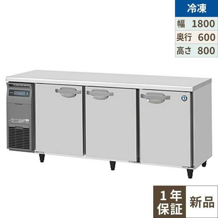 FT-180SNJ 【ホシザキ】 ノンフロン テーブル形冷凍庫(内装ステンレス、インバーター) 幅1800×奥行600×高さ800 単相100V