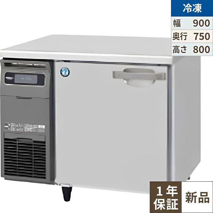 FT-90SDJ 【ホシザキ】 ノンフロン テーブル形冷凍庫(内装ステンレス、インバーター) 幅900×奥行750×高さ800 単相100V