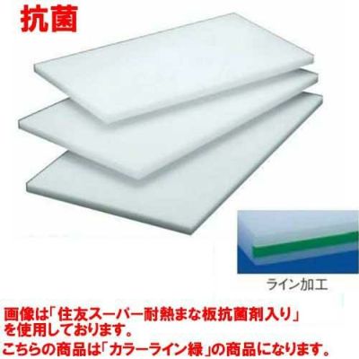 住友 抗菌 プラスチック マナ板(カラーライン付)30L 緑 緑