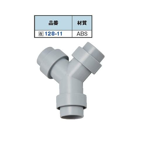 128-11 三方管 