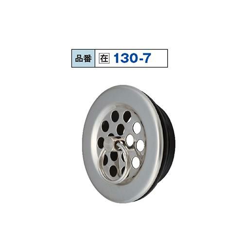 130-7 1-1/2" S目皿ステンPK付 