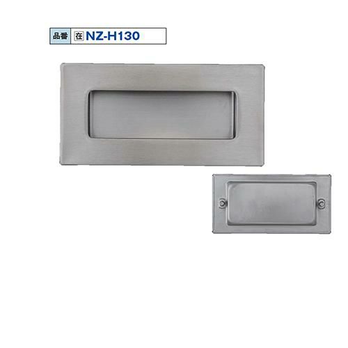 NZ-H130 304 角型引手 ステンボルト・ナット付 