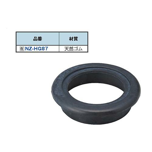 NZ-HG87 排水ホース用グロメット NR黒 