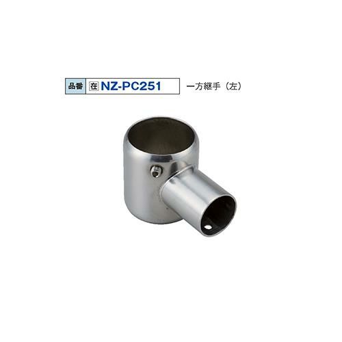 NZ-PC251 304 一方継手 38-25φ 