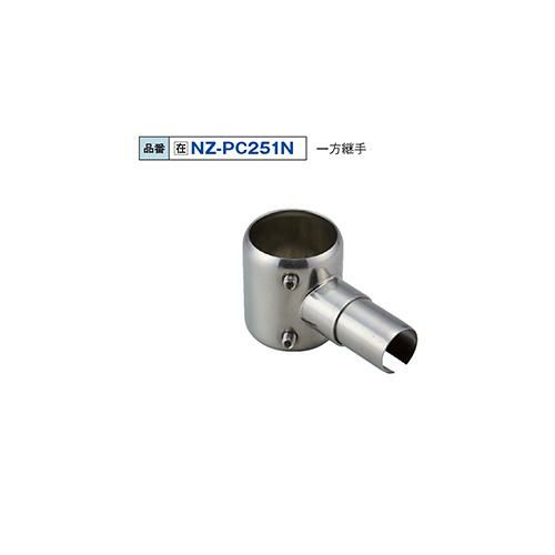 NZ-PC251N 304 一方継手 フラットタイプ 