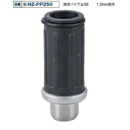 NZ-PP250 38φ用パイプアジャスト脚 PP製 1.2t用 