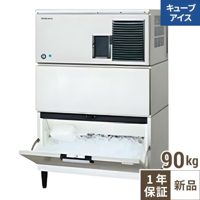 IM-90DP-STN【ホシザキ】自然冷媒製氷機キューブアイスメーカー空冷式 スタックオンタイプ 製氷能力90kg幅930×奥行545×高さ1425mm単相100V
