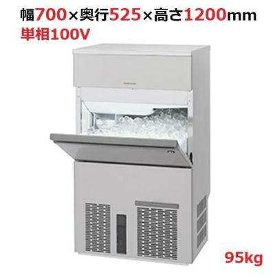 FUKUSIMA 製氷機 95L キューブアイス製氷機小型タイプ フルモデルチェンジ - フクシマ