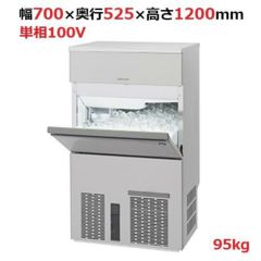 ホシザキ業務用製氷機キューブアイスメーカーIM-35M ジャンク　送料込み IM-35M-2 ホシザキ | 業務用製氷機 | 価格コム出店15年 大阪兵庫