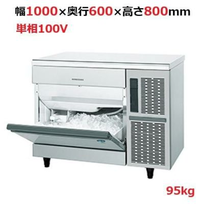 IM-95TP【ホシザキ】自然冷媒製氷機キューブアイスメーカー空冷