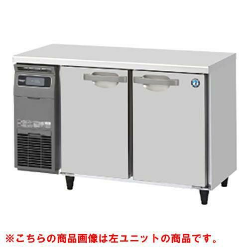 RT-120SDJ-R 【ホシザキ】 ノンフロン テーブル形冷蔵庫(内装ステンレス、インバーター) 右ユニット 幅1200×奥行750×高さ800 単相100V