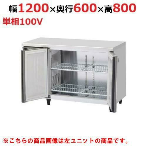 RT-120SNJ-RML 【ホシザキ】 ノンフロン テーブル形冷蔵庫(内装ステンレス、インバーター) 右ユニット 幅1200×奥行600×高さ800 単相100V