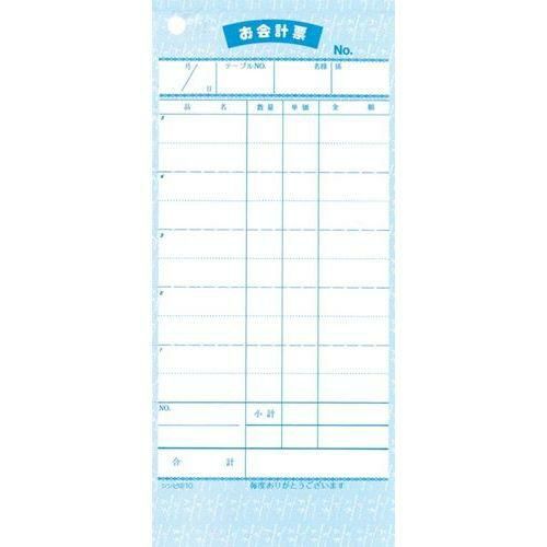 【シンビ】お会計伝票 伝票-10 和風 2枚複写 190×85
