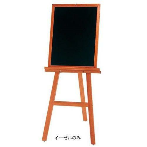 ネオカラーウッディー 木製 イーゼル EL－120K