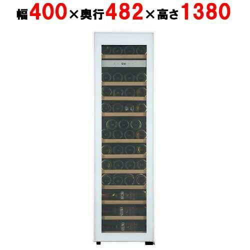 【フォルスタージャパン】FJE-113GSL(WH)ホワイト 薄型ワインセラー ESSential(エッセンシャル)調光調色機能付きLED 44本収納 右開き 1温度タイプ 幅400×奥行482×高さ1380mm 
