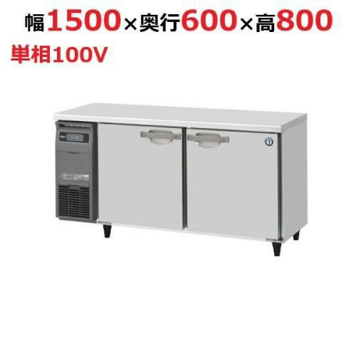 はあみん ホシザキテーブル形冷蔵庫RT-150MTCG幅150cm225L Amazon.co.jp: ホシザキ テーブル形冷蔵庫 RT-150MTCG 幅1500mm
