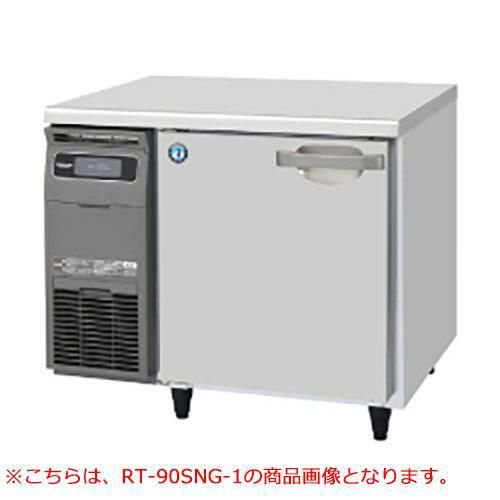 RT-90SDJ 【ホシザキ】 ノンフロン テーブル形冷蔵庫(内装ステンレス、インバーター) 幅900×奥行750×高さ800 単相100V