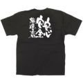 「安心安全厳選素材」黒Ｔシャツ Mサイズ【E】