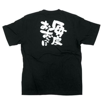 「毎度おおきに」黒Ｔシャツ Sサイズ【E】