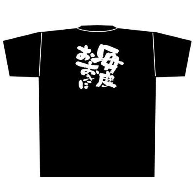 「毎度おおきに」黒Ｔシャツ Mサイズ【E】