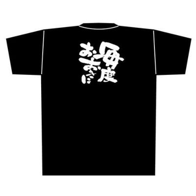 「毎度おおきに」黒Ｔシャツ Lサイズ【E】