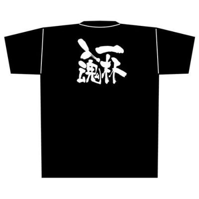 「一杯入魂」黒Ｔシャツ Lサイズ【E】