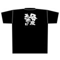 「毎度おおきに」黒Ｔシャツ XLサイズ【E】