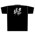 「ありがとうございます」黒Ｔシャツ XLサイズ【E】