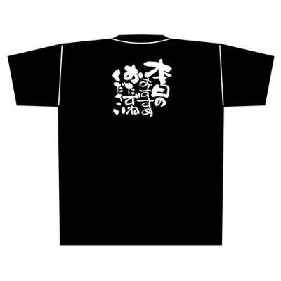 「本日のおすすめ」黒Ｔシャツ XLサイズ【E】