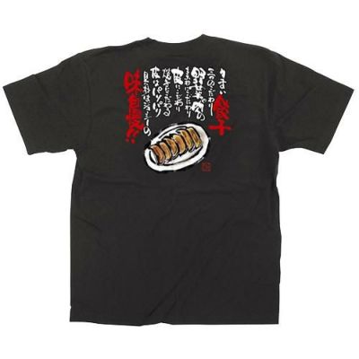 餃子 イラスト カラーTシャツ Mサイズ【受注生産】【E】